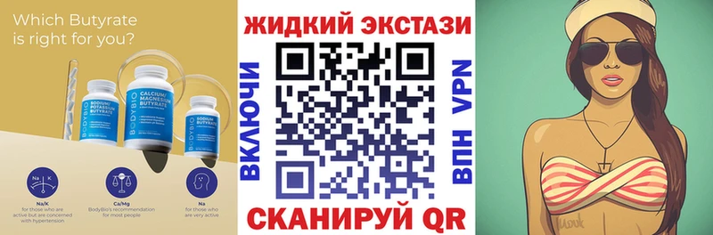 Бутират вода  МЕГА зеркало  Карачев 