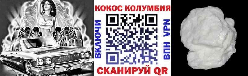 Cocaine Эквадор  Карачев 