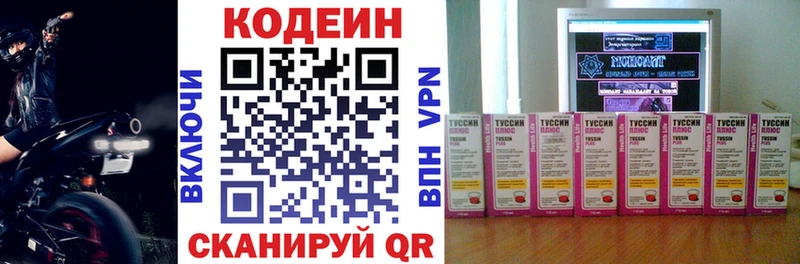 kraken онион  Карачев  Codein напиток Lean (лин)  наркота 